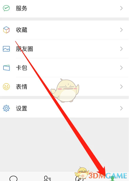微信冻结账号步骤1