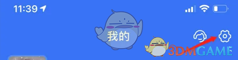 《支付宝》直播关闭方法