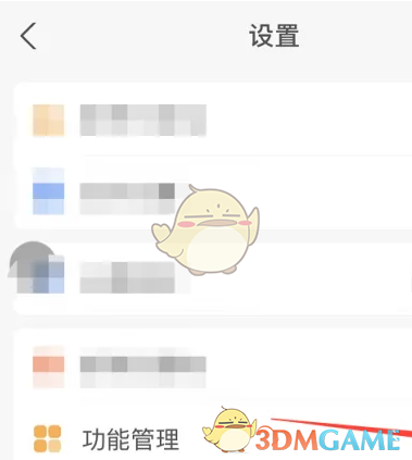 《支付宝》直播关闭方法