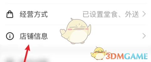 《支付宝》店铺暂停营业方法