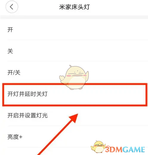 米家智能场景设置步骤