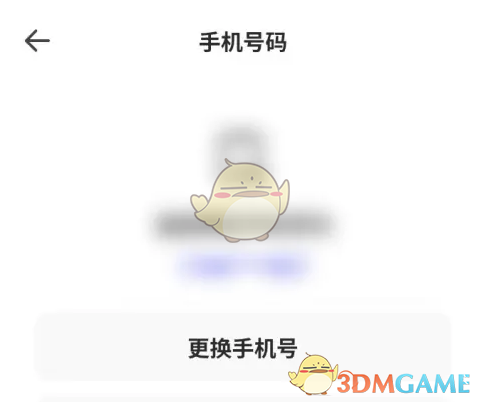 手机号更换教程