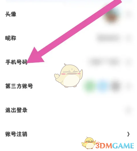 手机号更换流程