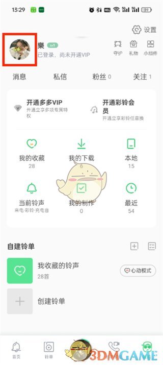 《铃声多多》更改手机号方法