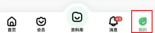 百度文库个人页面