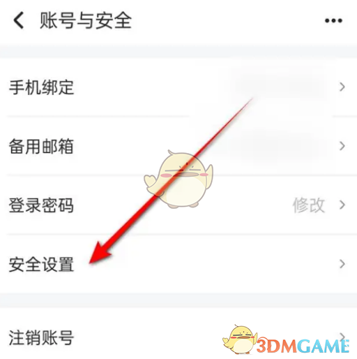 《阿里云》开启安全保护方法