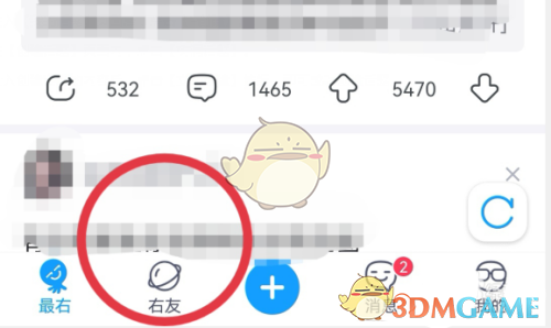 《最右》发布匿名倾诉方法