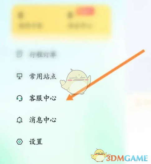 《萝卜快跑》联系客服方法