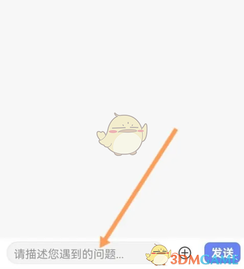 《萝卜快跑》联系客服方法