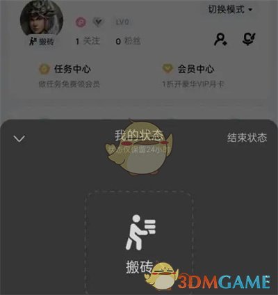 酷狗音乐状态显示
