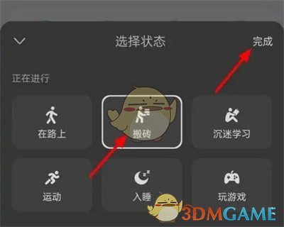 酷狗音乐状态设置选项