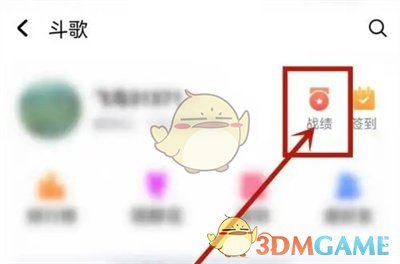 酷狗音乐查看K歌成绩方法