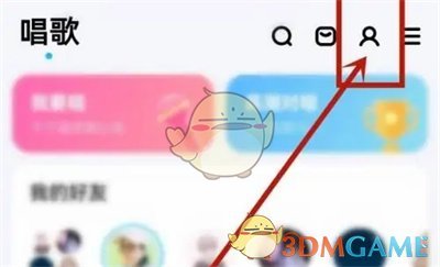 酷狗音乐查看K歌成绩方法