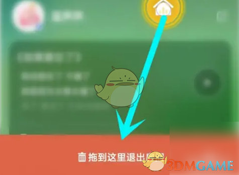 唱鸭退出房间