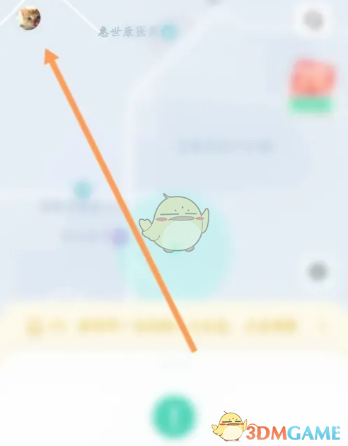 《萝卜快跑》切换账户方法