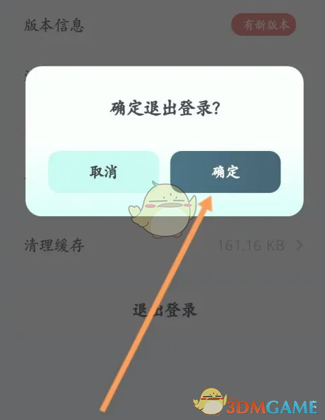 《萝卜快跑》切换账户方法