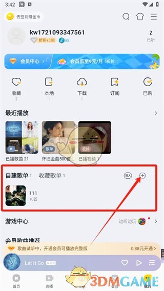 酷我音乐创建歌单步骤
