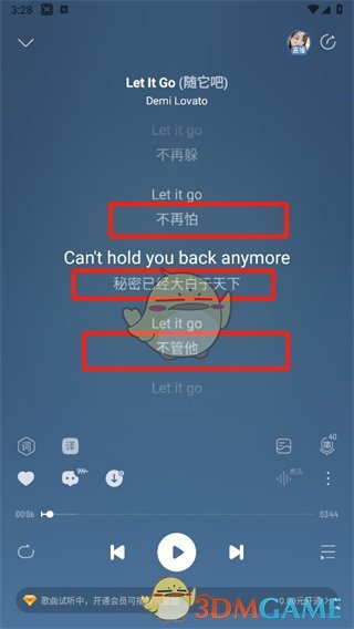 酷我音乐歌词翻译步骤