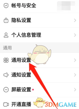 《快手极速版》定时关闭设置方法