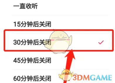 《快手极速版》定时关闭设置方法
