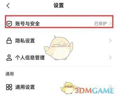 《快手极速版》授权管理设置方法