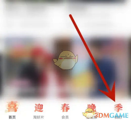 优酷签到领金币