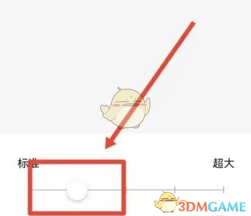 西瓜视频字体大小调整步骤