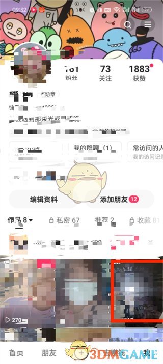 《快手极速版》删除作品方法