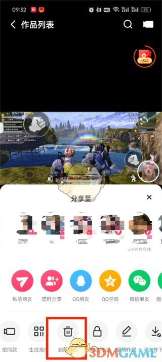 《快手极速版》删除作品方法