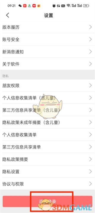 智慧中小学退出后重新登录方法