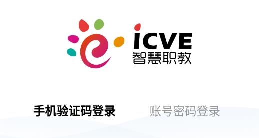 智慧职教MOOC平台功能