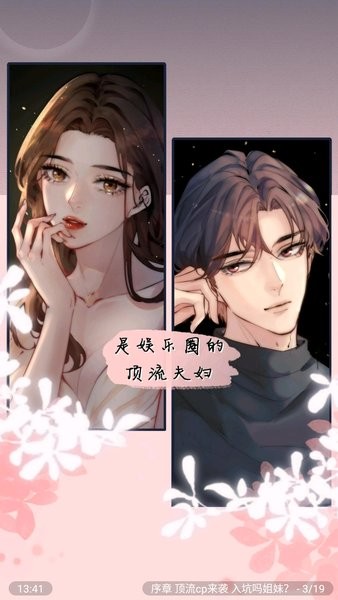 包子漫画免费入口页面
