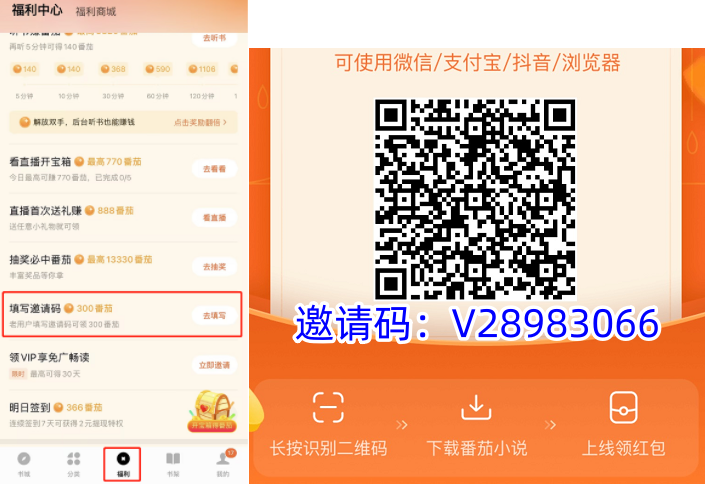 《番茄小说》存储权限设置方法