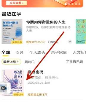 《帆书》定时关闭界面