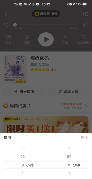 定时关闭设置完成