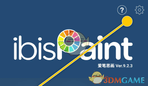 《爱笔思画X》保存滤镜参数方法