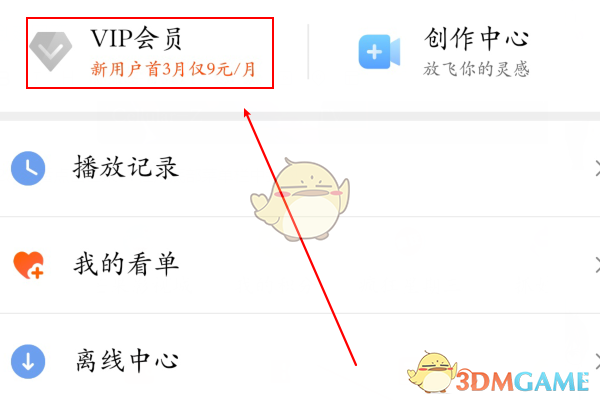 芒果TV会员兑换码免费领取2024