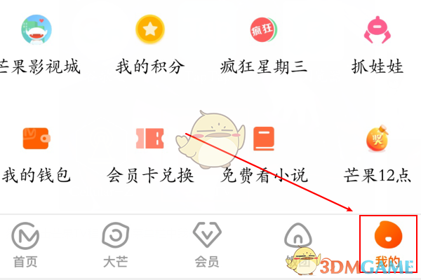 芒果TV会员兑换码免费领取2024