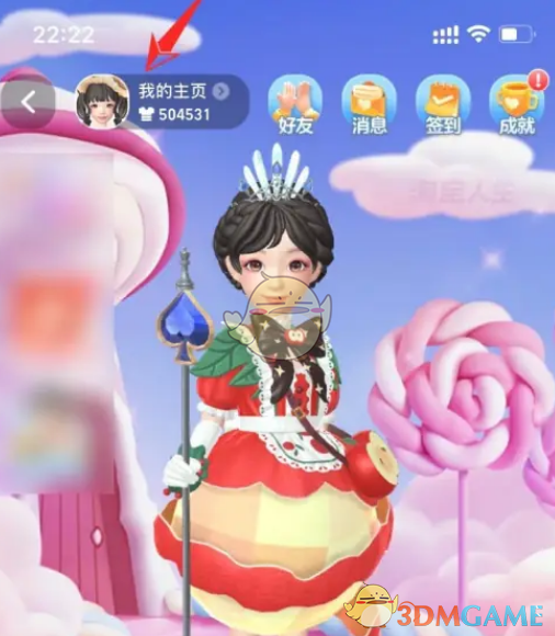 《淘宝人生》性别修改步骤