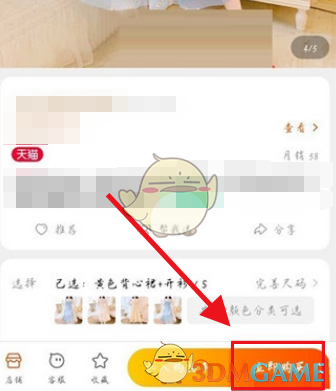 淘宝号码保护关闭操作