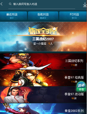 《悟饭游戏厅》联机玩游戏方法