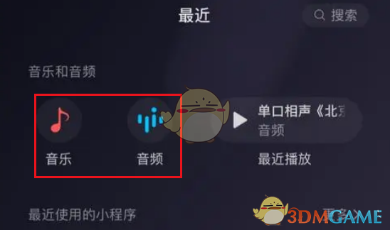 微信看广告听VIP音乐步骤