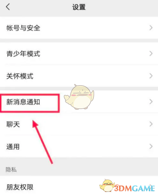 微信来电铃声历史记录删除方法