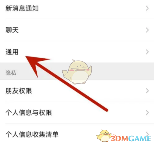 如何关闭微信自动下载安装包功能