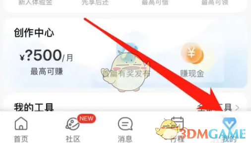 携程机票降价提醒设置步骤