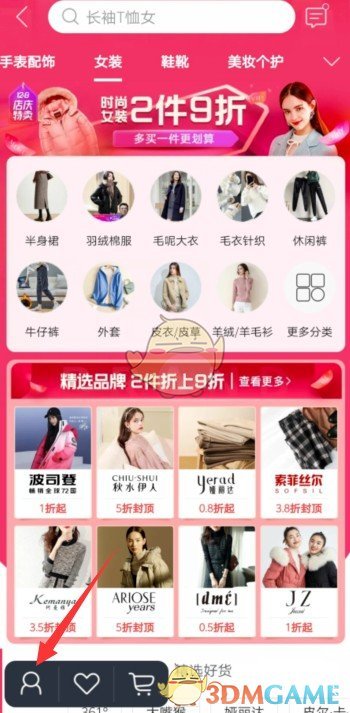 唯品会绑定邮箱步骤