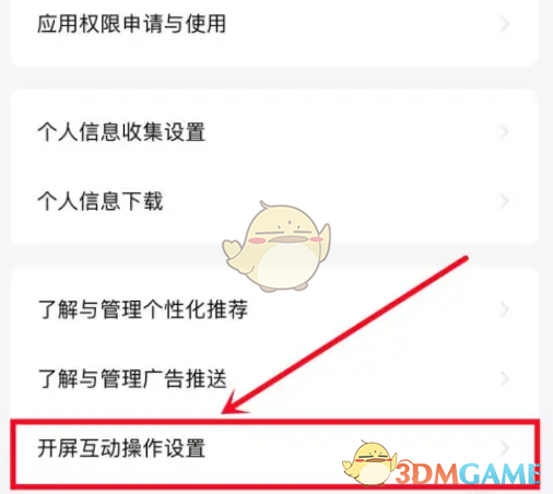 关闭番茄小说摇一摇广告