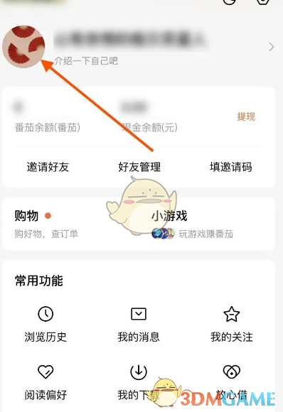 如何在番茄小说上发表动态