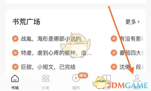 如何在番茄小说上发表动态