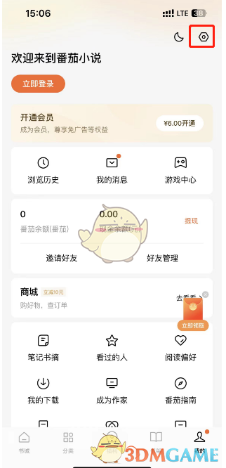 设置页面